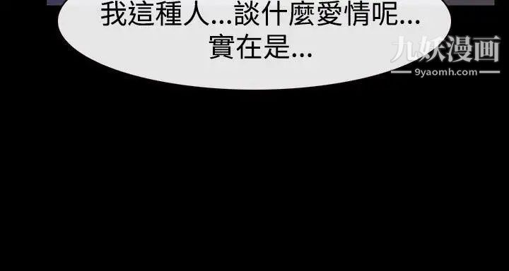 猜不透的心第50話