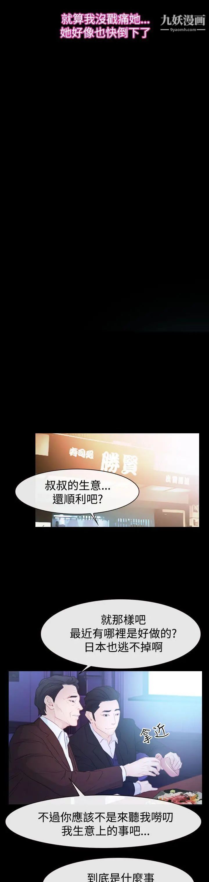 猜不透的心第50话