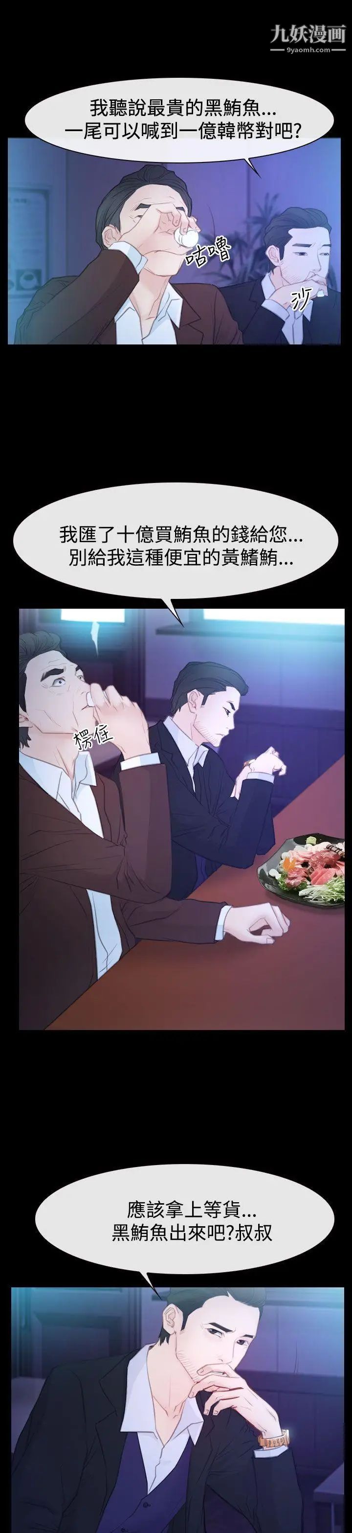 猜不透的心第50话