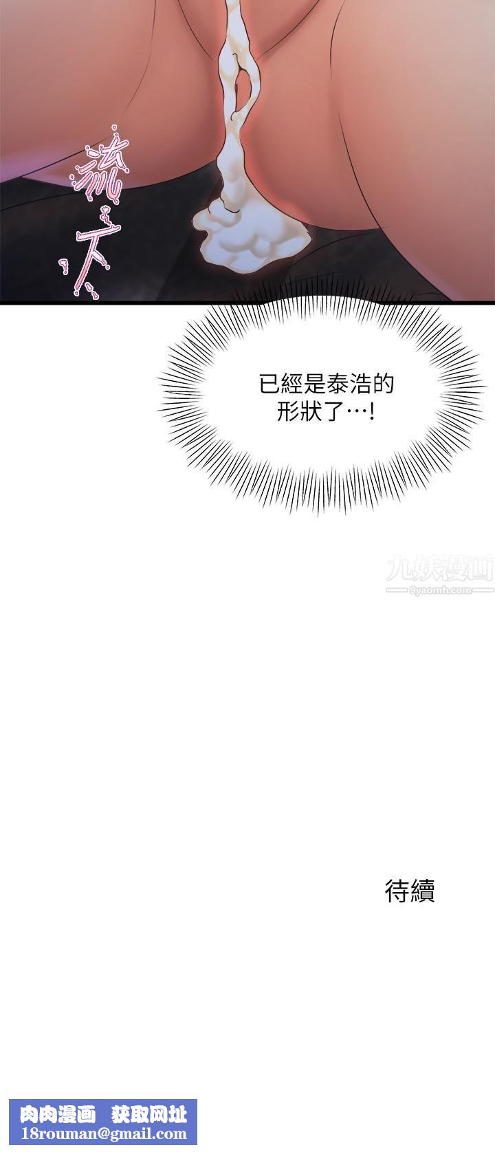 舞蹈系学姊们第28话-教授成为快感的奴隶