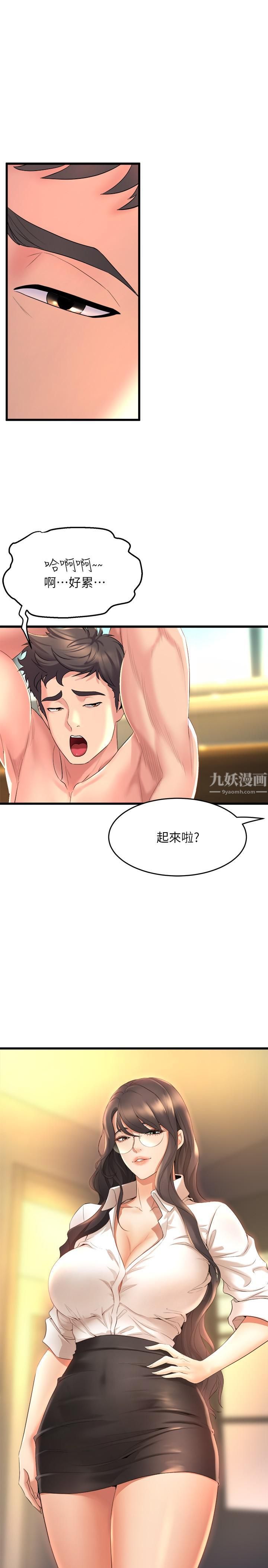 舞蹈系学姊们第29话-琼恩的嫉妒心