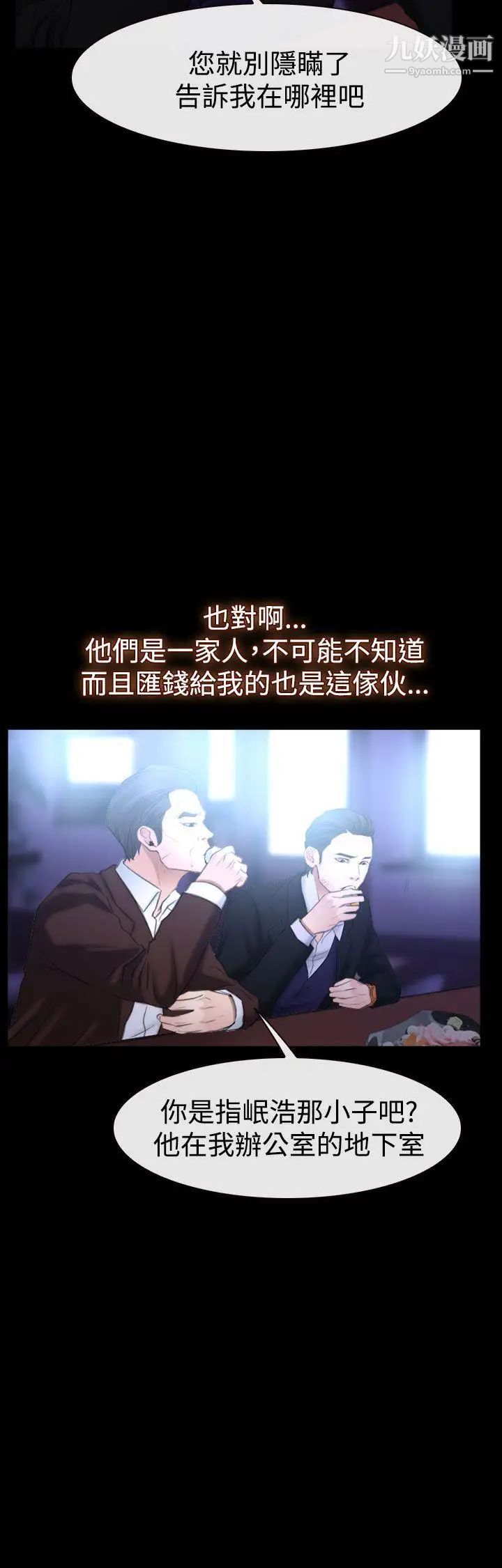 猜不透的心第51话