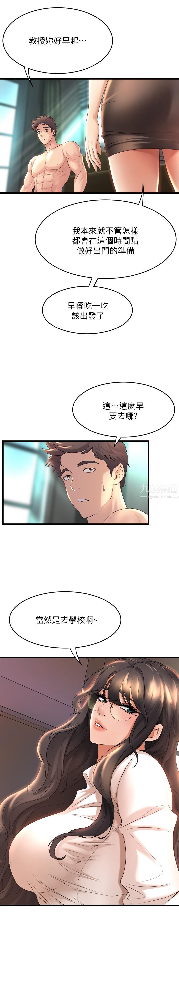 舞蹈系学姊们第29话-琼恩的嫉妒心