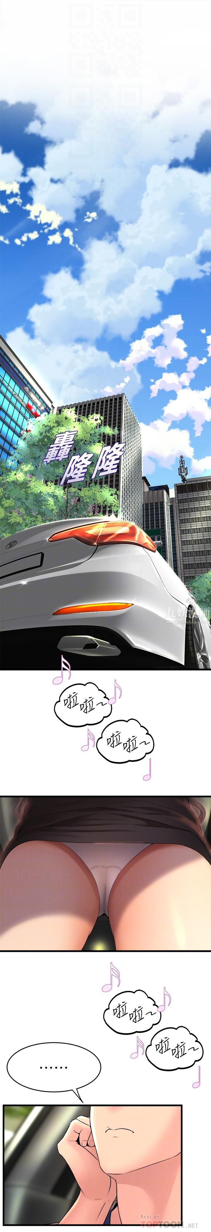 舞蹈系学姊们第29话-琼恩的嫉妒心