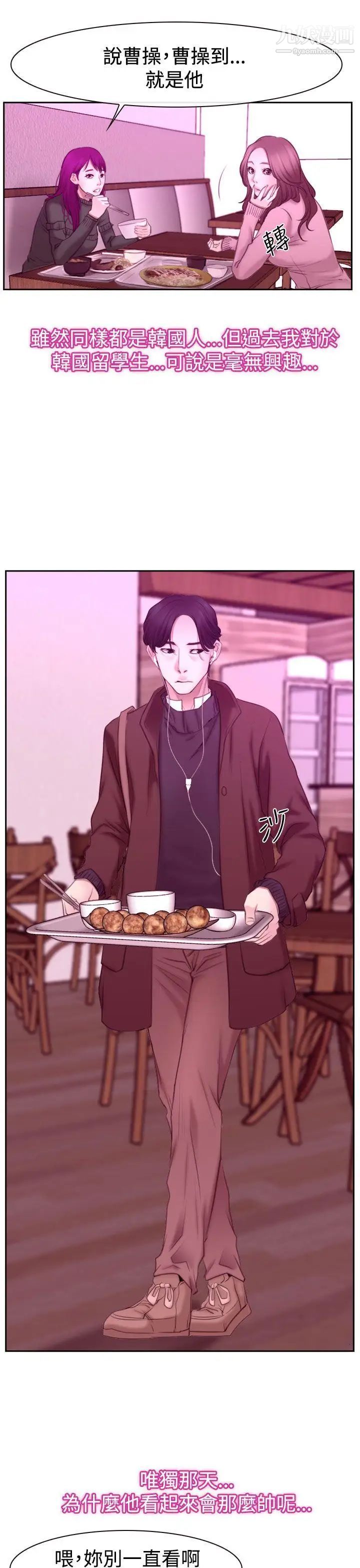 猜不透的心第51话