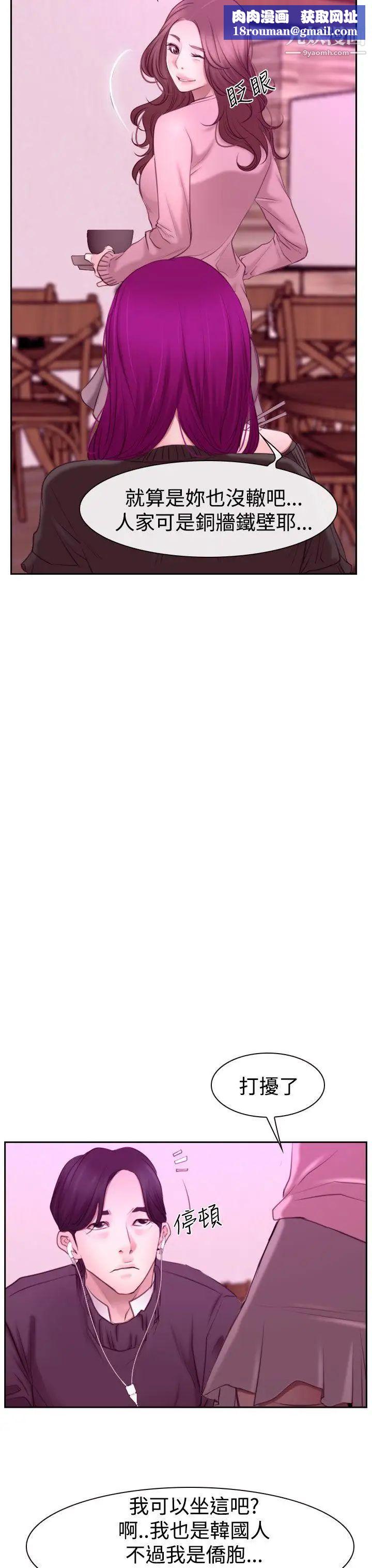 猜不透的心第51话