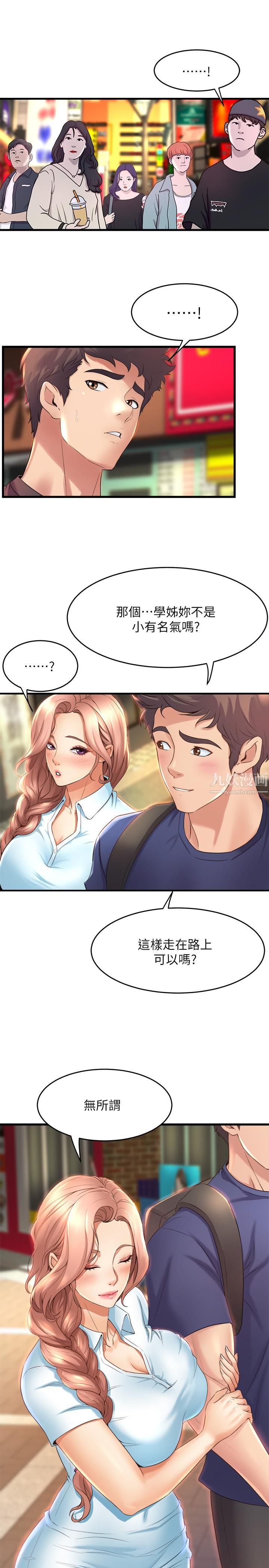 舞蹈系学姊们第29话-琼恩的嫉妒心