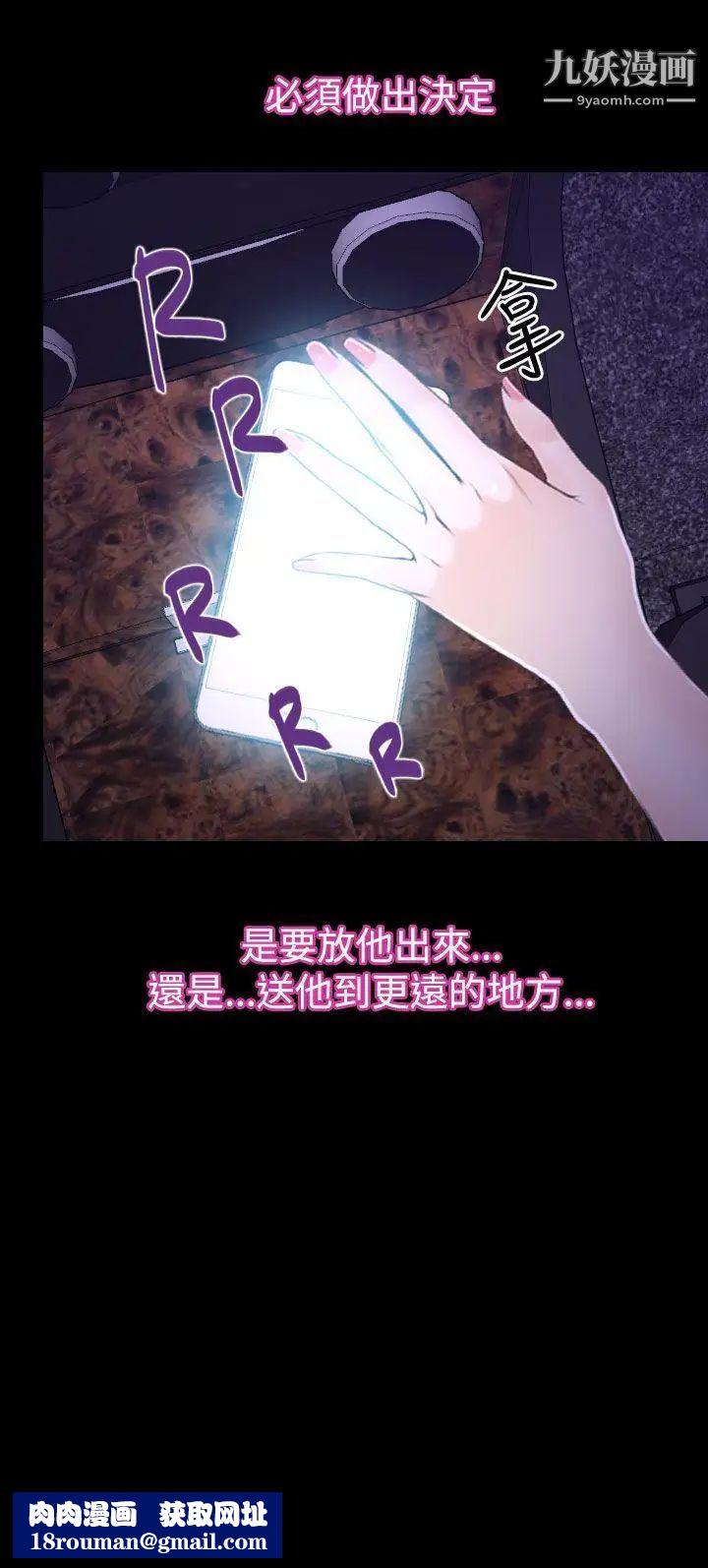 猜不透的心第51话