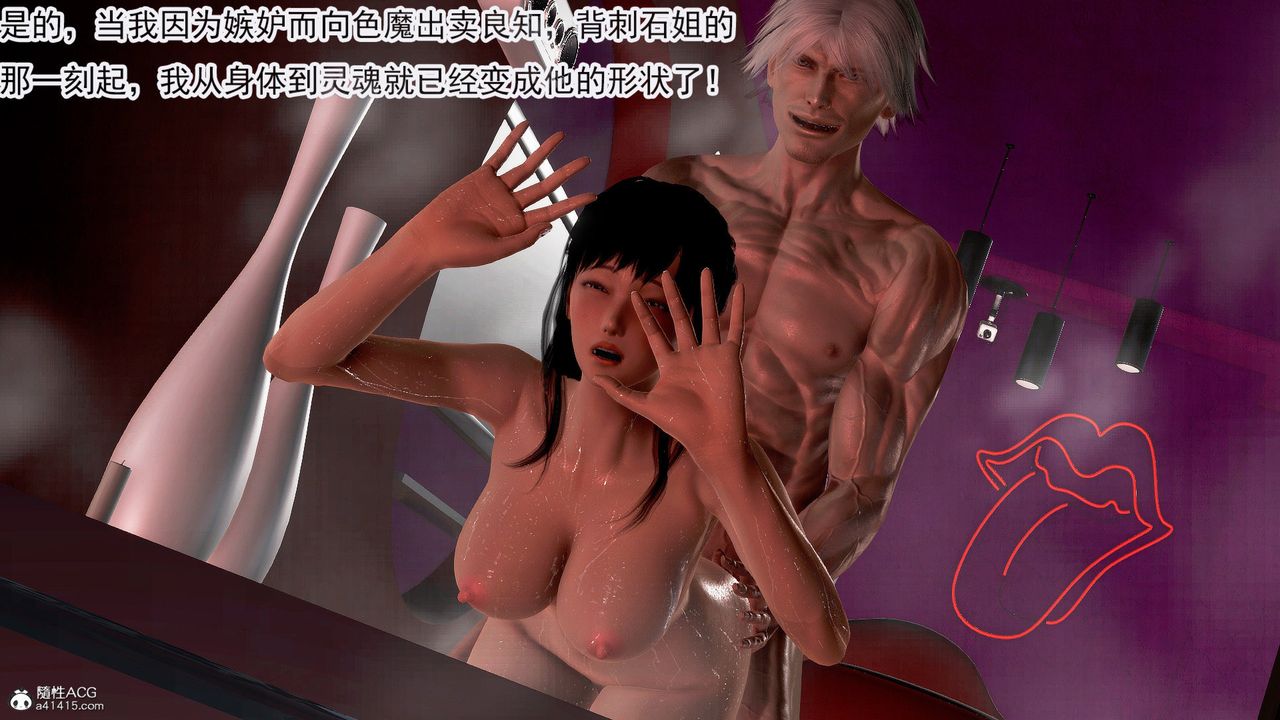 [3D]冰峰魔恋第47话