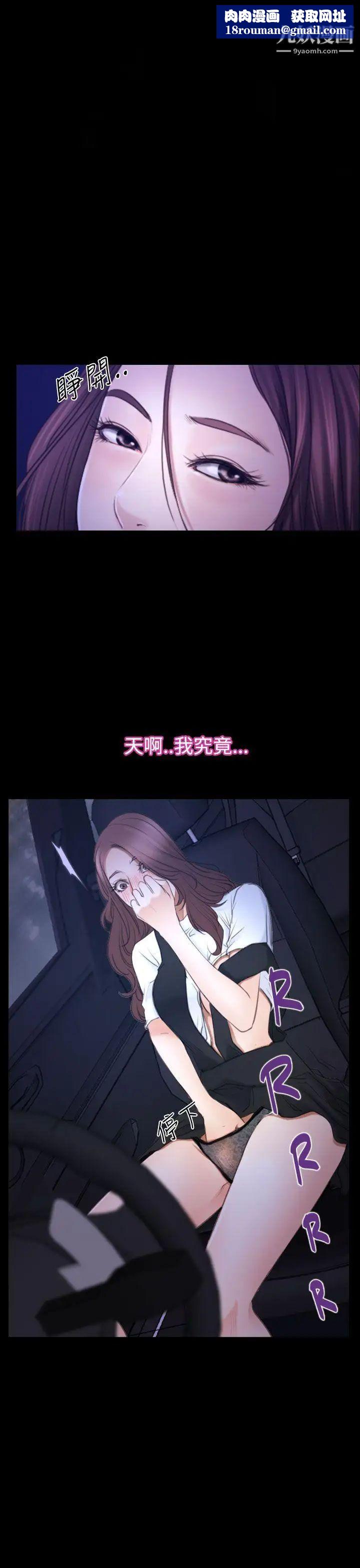 猜不透的心第52话