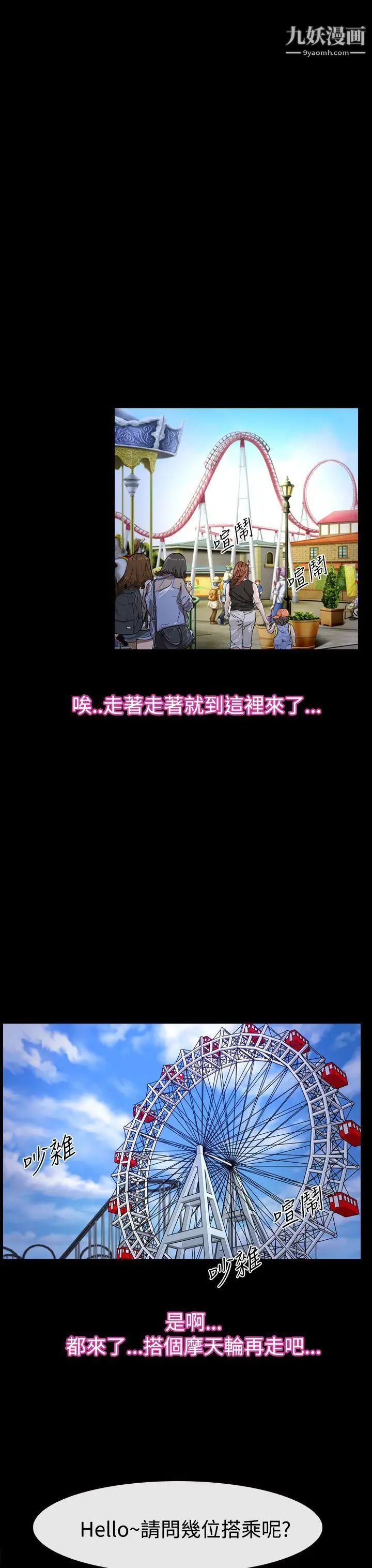 猜不透的心第52話