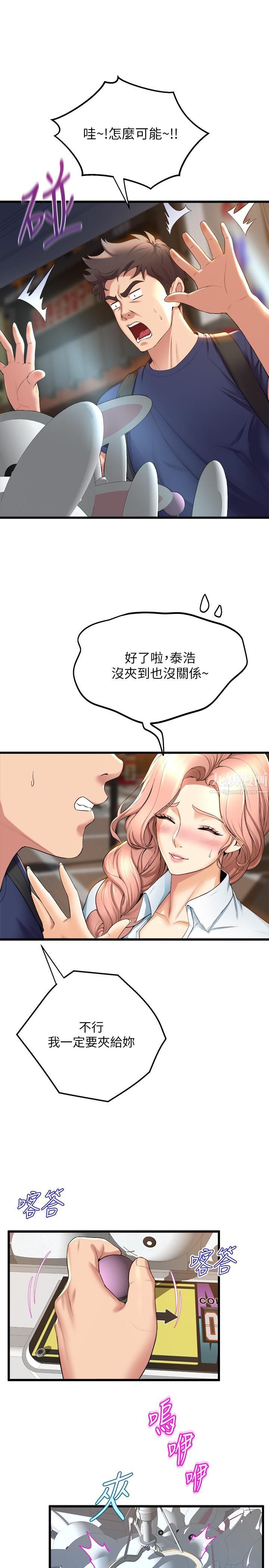 舞蹈系学姊们第30话-妳什么时候开始哈我的?