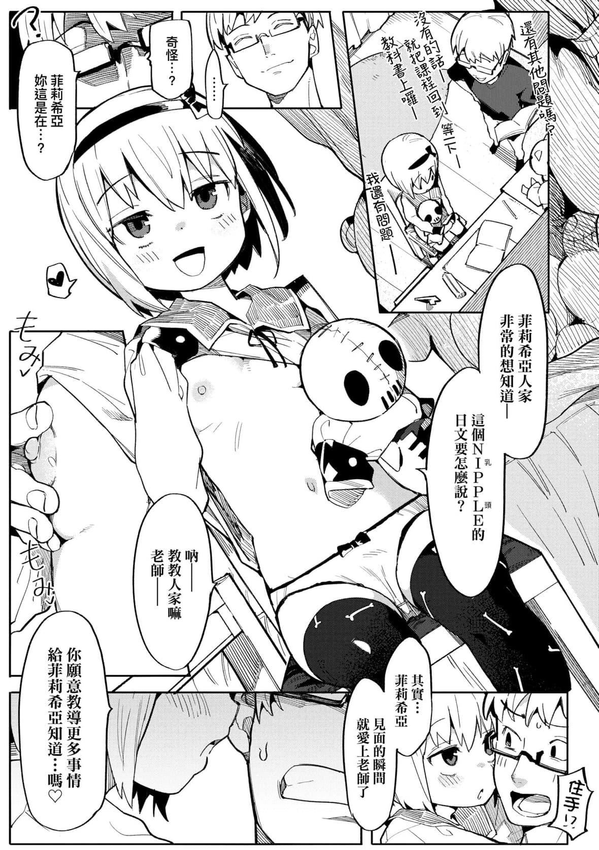 [半里バード]わからせラブ｜情爱指导调教[中国翻訳][DL版][半里バード]わからせラブ｜情爱指导调教[中国翻訳][DL版]