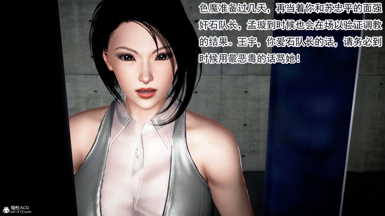 [3D]冰峰魔恋第47话