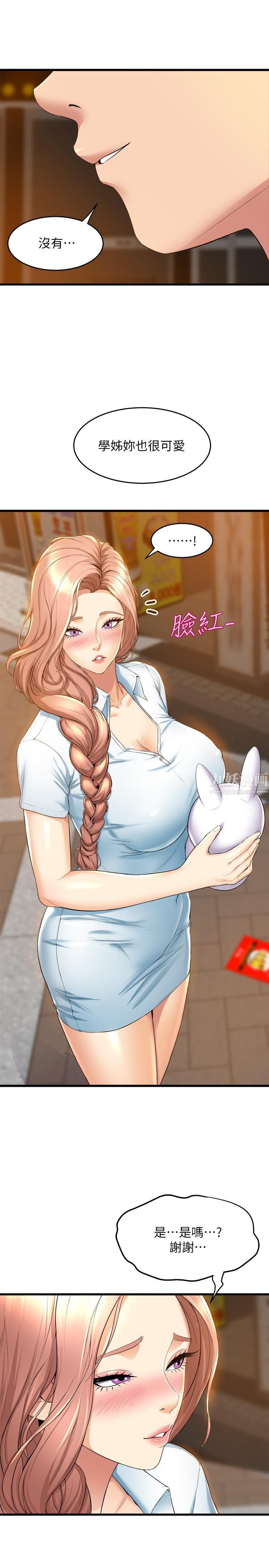 舞蹈系学姊们第30话-妳什么时候开始哈我的?