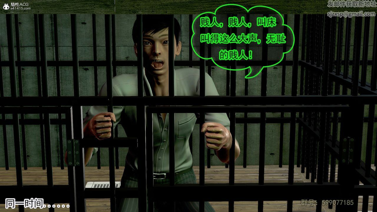 [3D]冰峰魔恋第47话