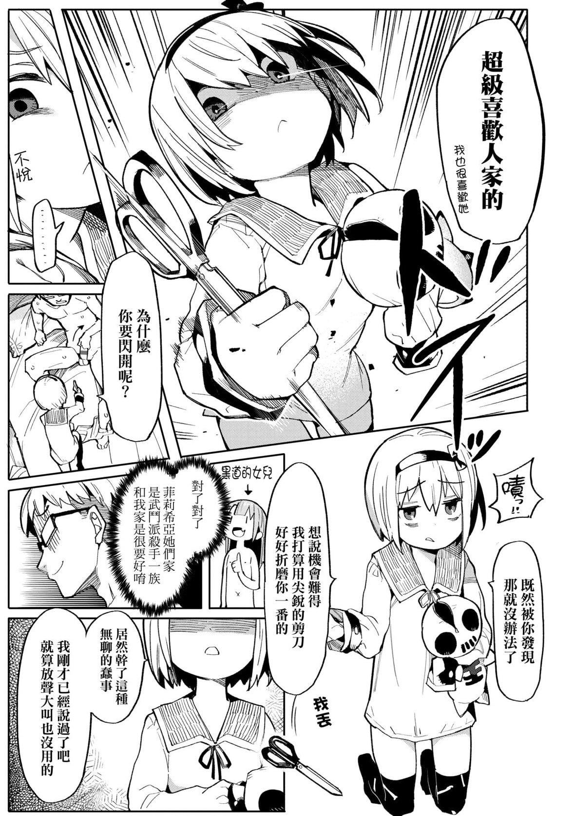 [半裡バード]わからせラブ｜情愛指導調教[中國翻訳][DL版][半裡バード]わからせラブ｜情愛指導調教[中國翻訳][DL版]