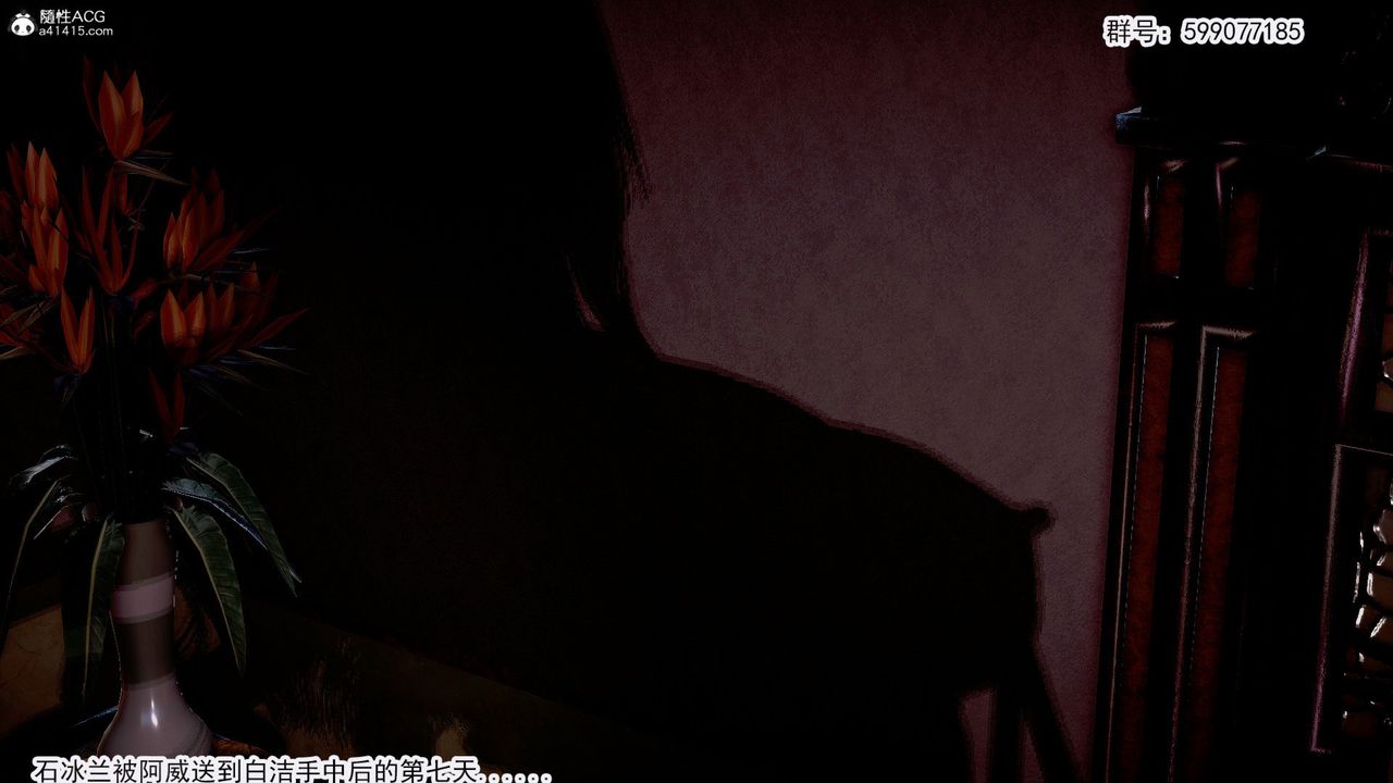 [3D]冰峰魔戀第47話