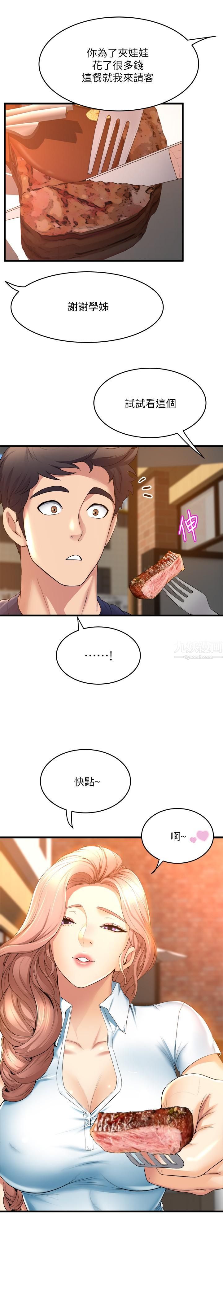 舞蹈系学姊们第30话-妳什么时候开始哈我的?