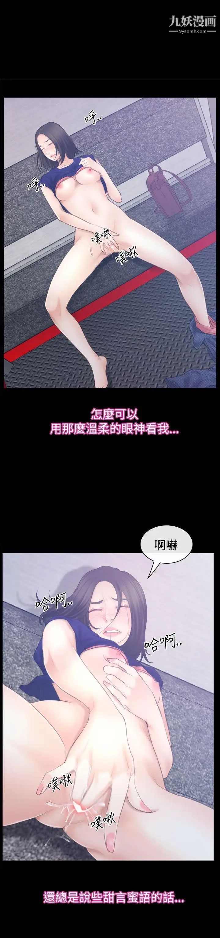 猜不透的心第52话