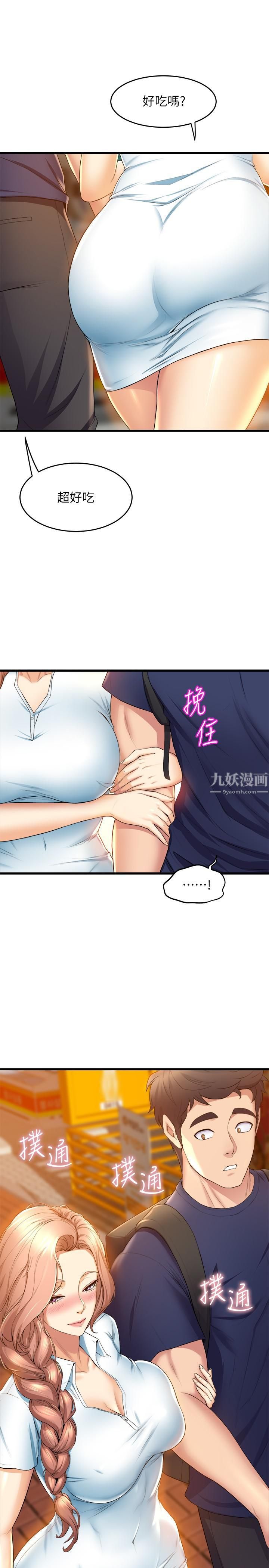 舞蹈系学姊们第30话-妳什么时候开始哈我的?