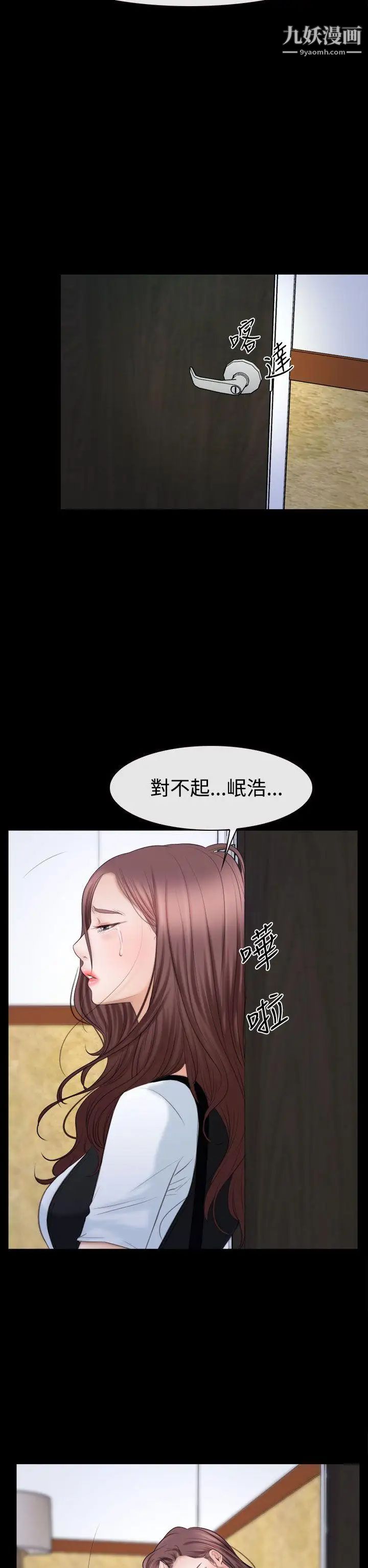 猜不透的心第52话