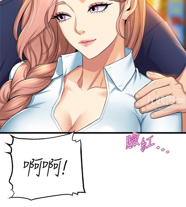 舞蹈系学姊们第30话-妳什么时候开始哈我的?