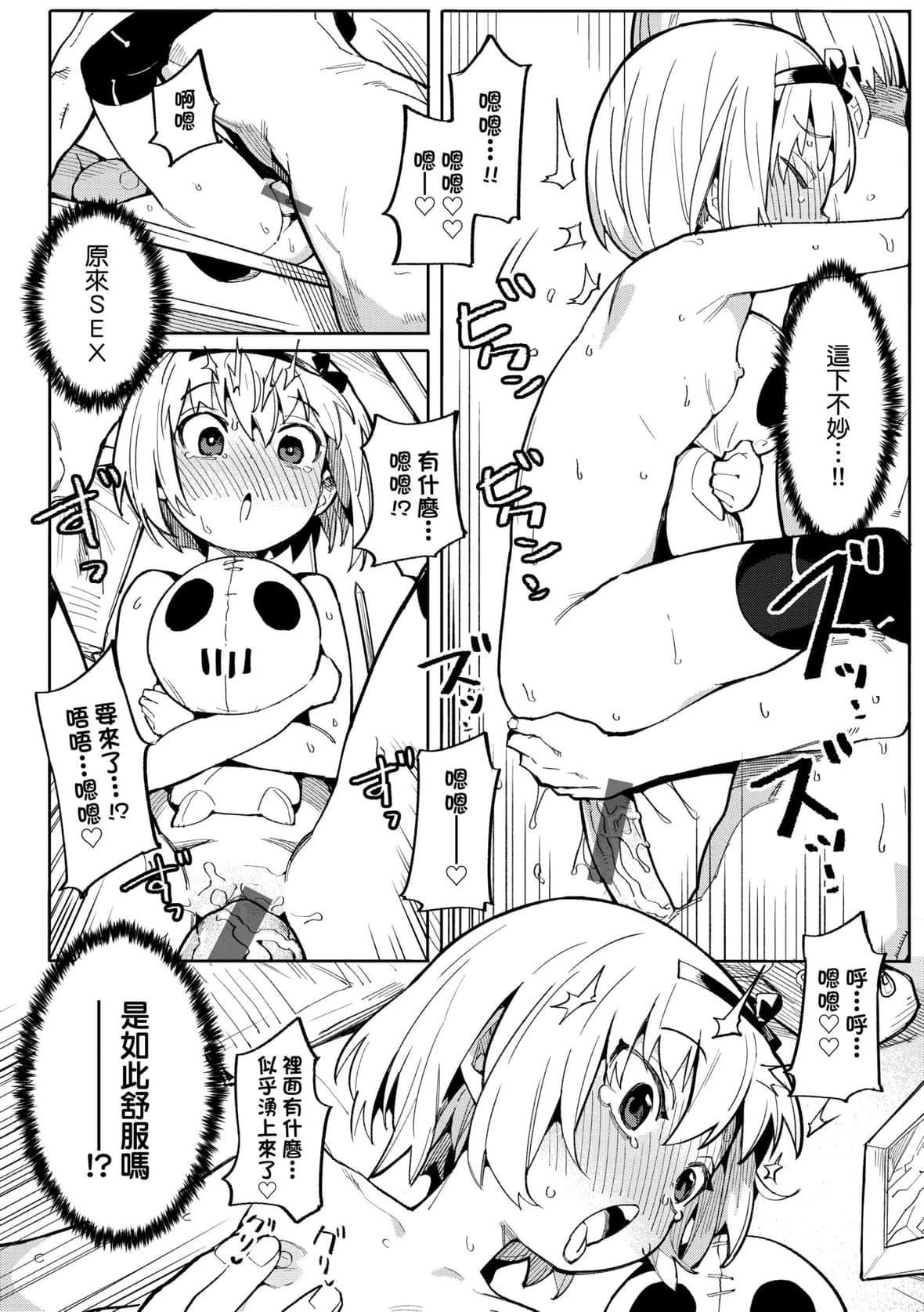 [半里バード]わからせラブ｜情爱指导调教[中国翻訳][DL版][半里バード]わからせラブ｜情爱指导调教[中国翻訳][DL版]