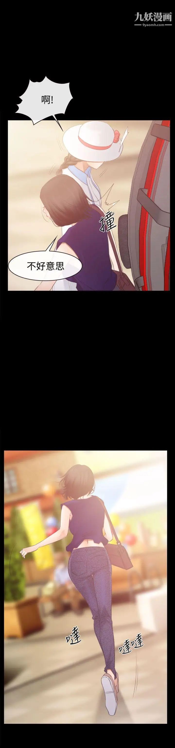 猜不透的心第52话