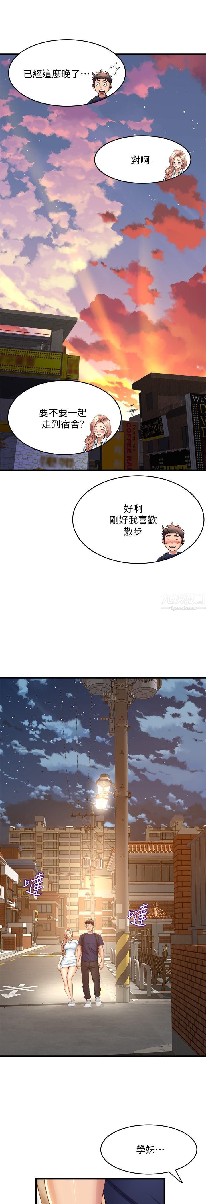 舞蹈系学姊们第30话-妳什么时候开始哈我的?