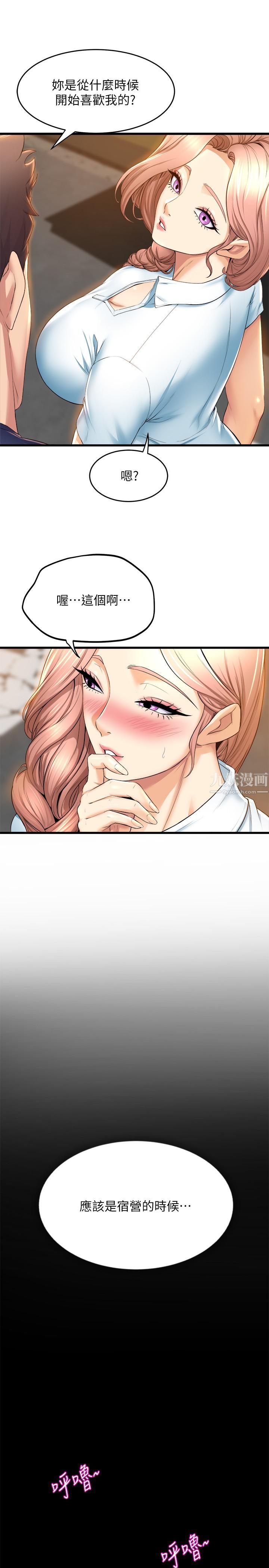 舞蹈系学姊们第30话-妳什么时候开始哈我的?