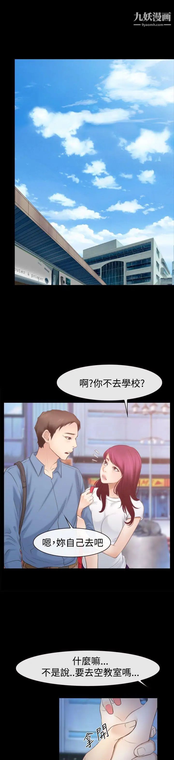 猜不透的心第52话