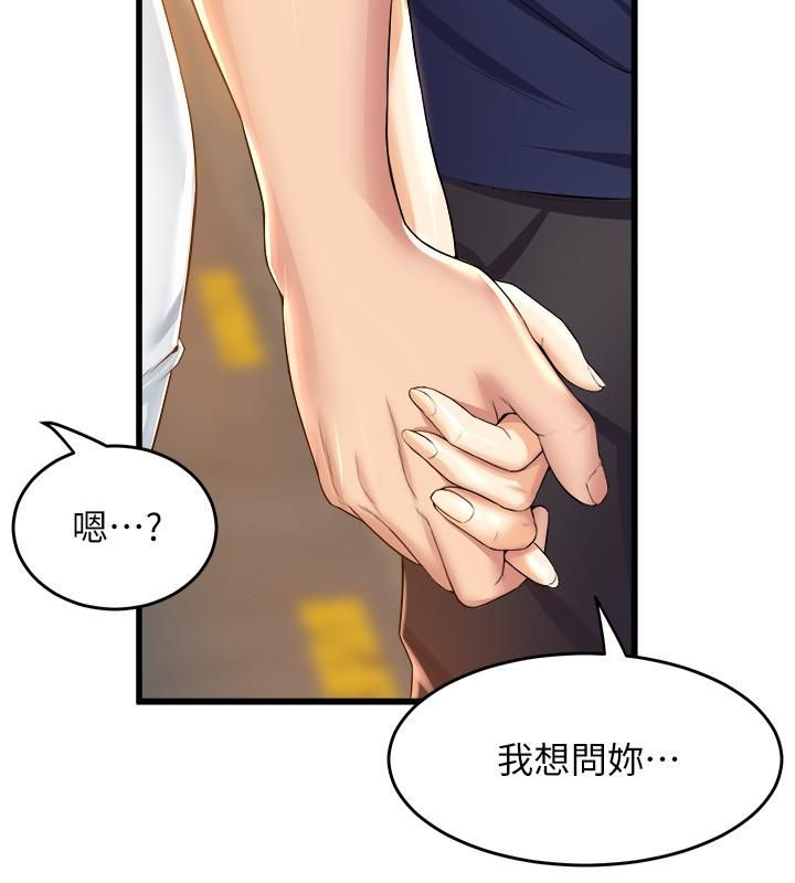 舞蹈系學姊們第30話-妳什麼時候開始哈我的?