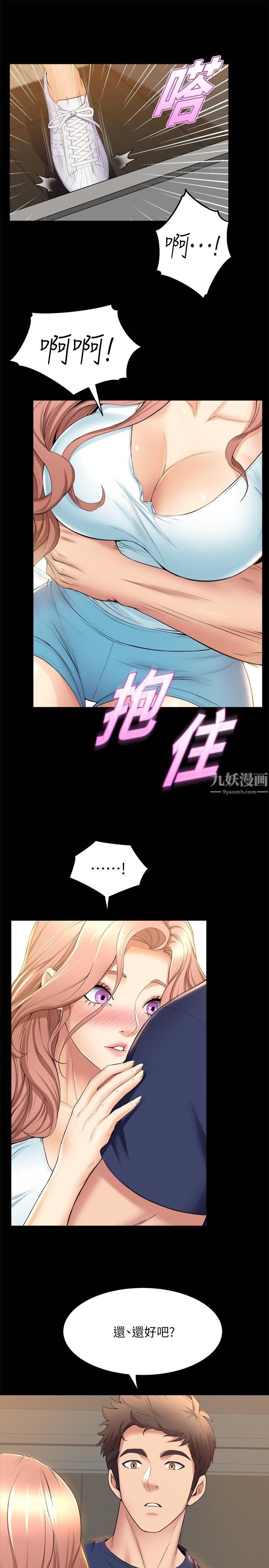 舞蹈系学姊们第30话-妳什么时候开始哈我的?