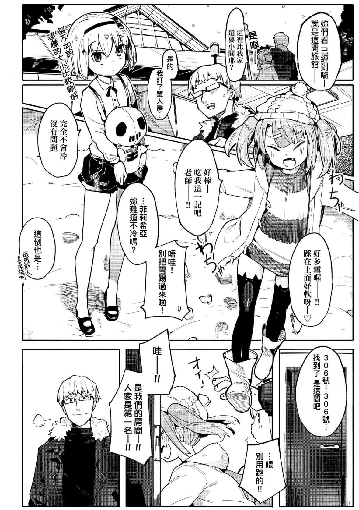 [半里バード]わからせラブ｜情爱指导调教[中国翻訳][DL版][半里バード]わからせラブ｜情爱指导调教[中国翻訳][DL版]