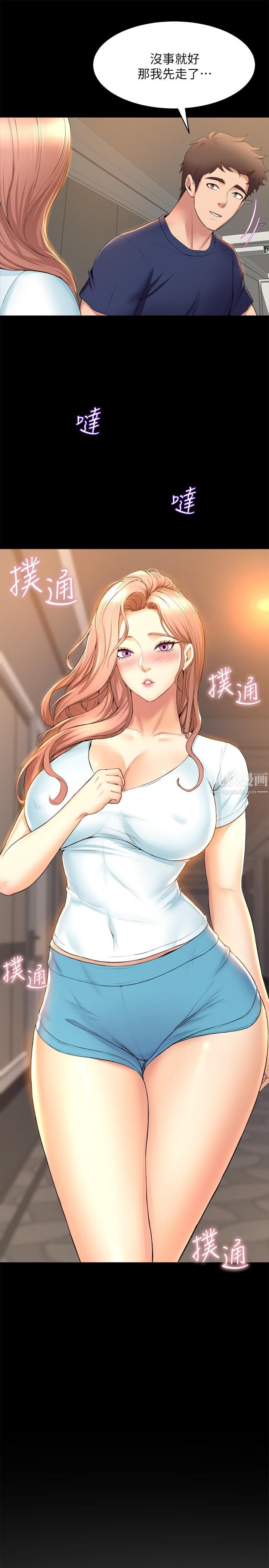 舞蹈系学姊们第30话-妳什么时候开始哈我的?