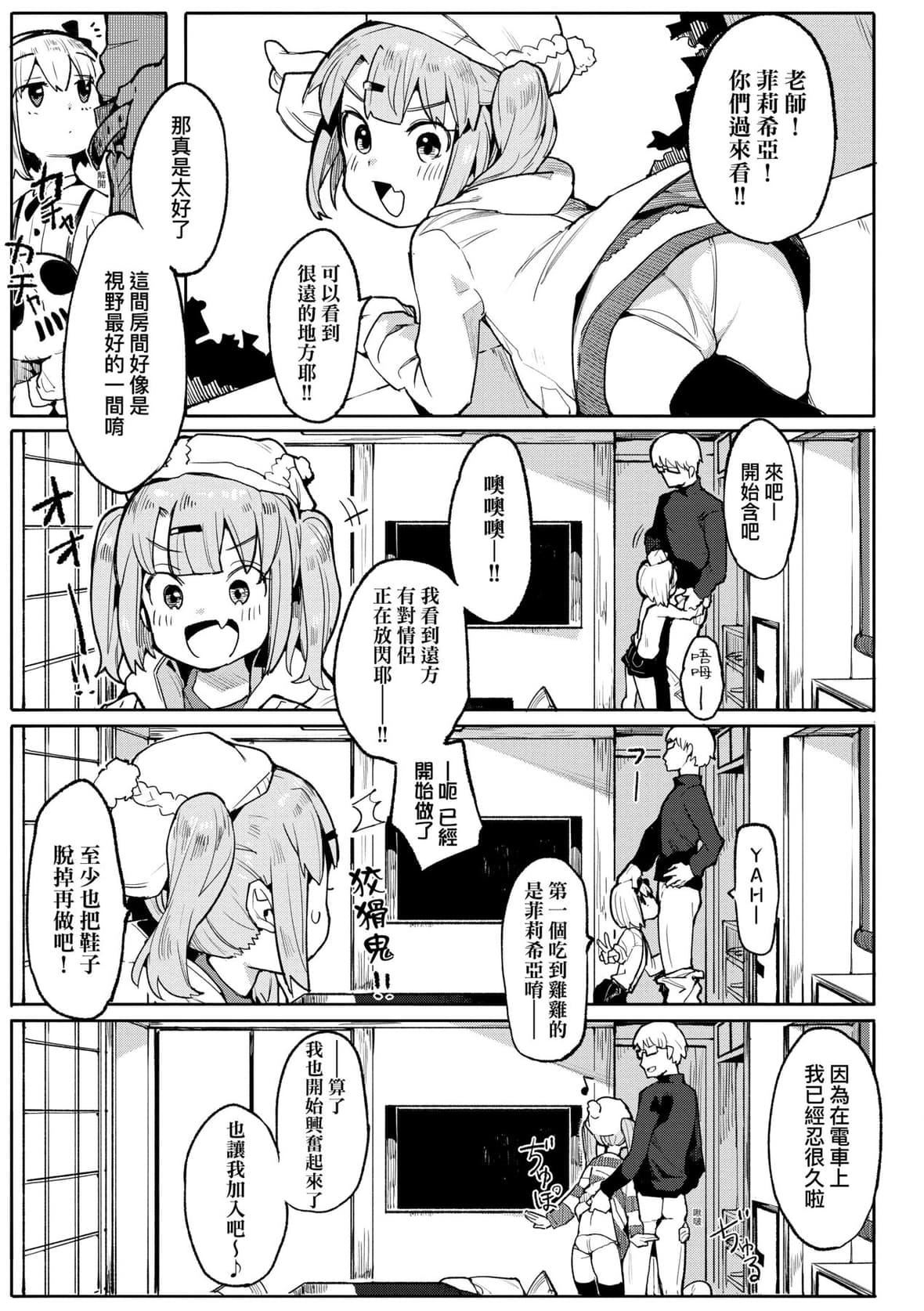 [半里バード]わからせラブ｜情爱指导调教[中国翻訳][DL版][半里バード]わからせラブ｜情爱指导调教[中国翻訳][DL版]