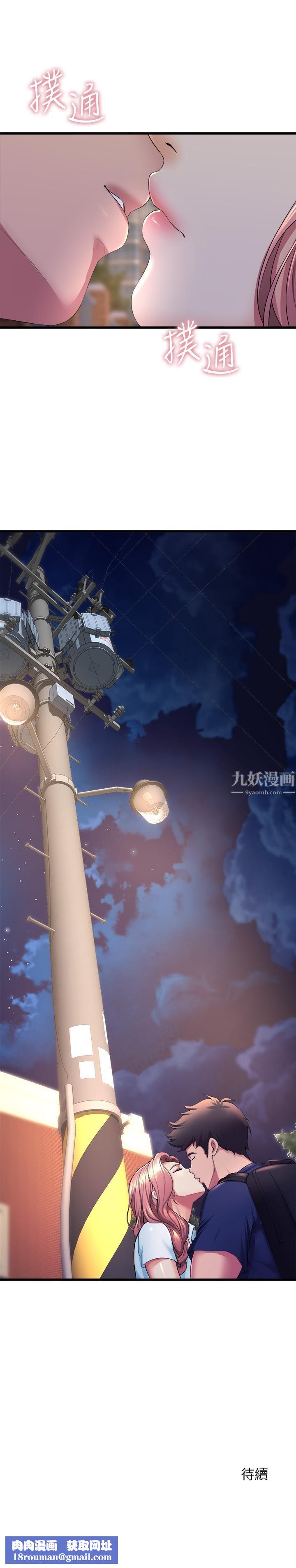 舞蹈系学姊们第30话-妳什么时候开始哈我的?