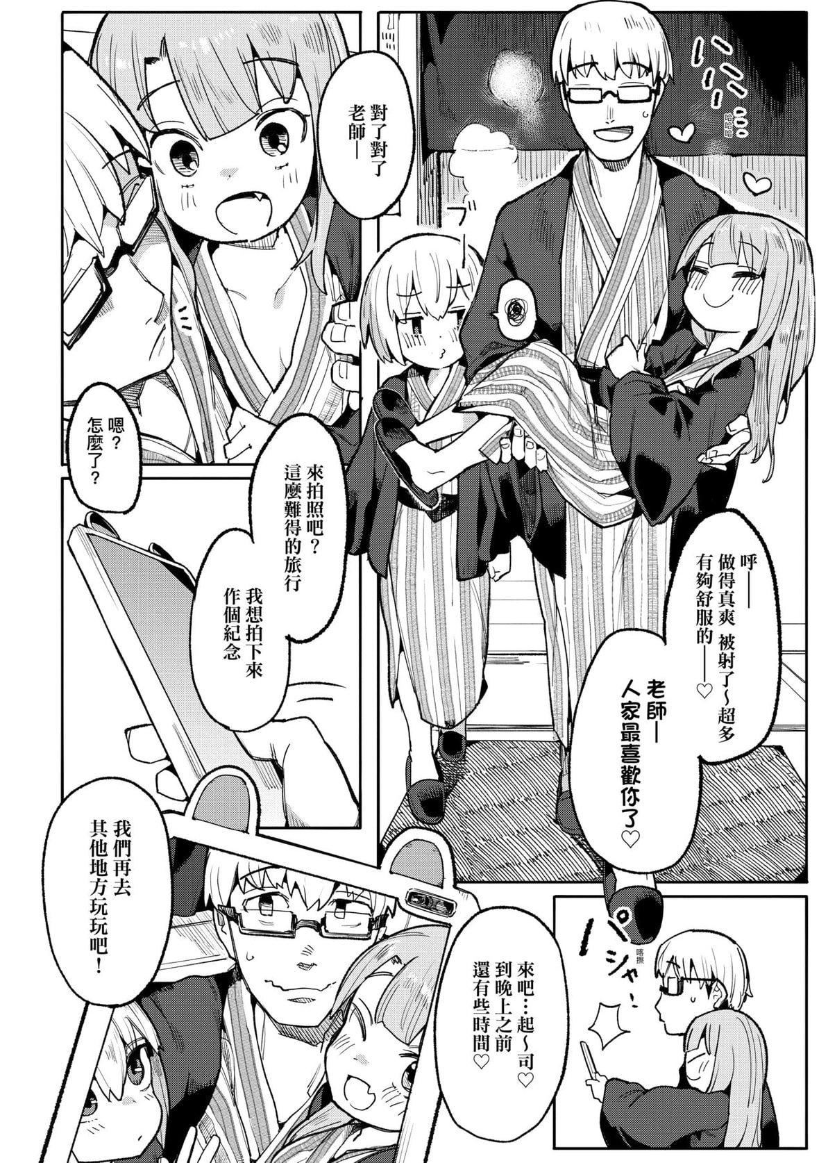 [半里バード]わからせラブ｜情爱指导调教[中国翻訳][DL版][半里バード]わからせラブ｜情爱指导调教[中国翻訳][DL版]