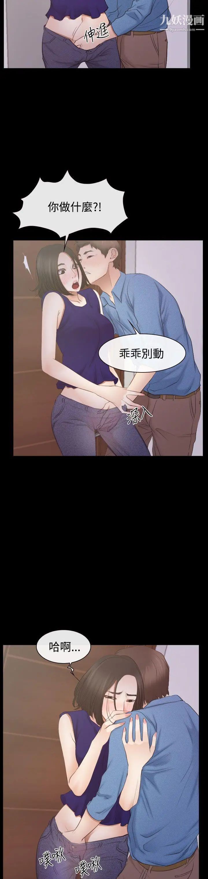 猜不透的心第53话