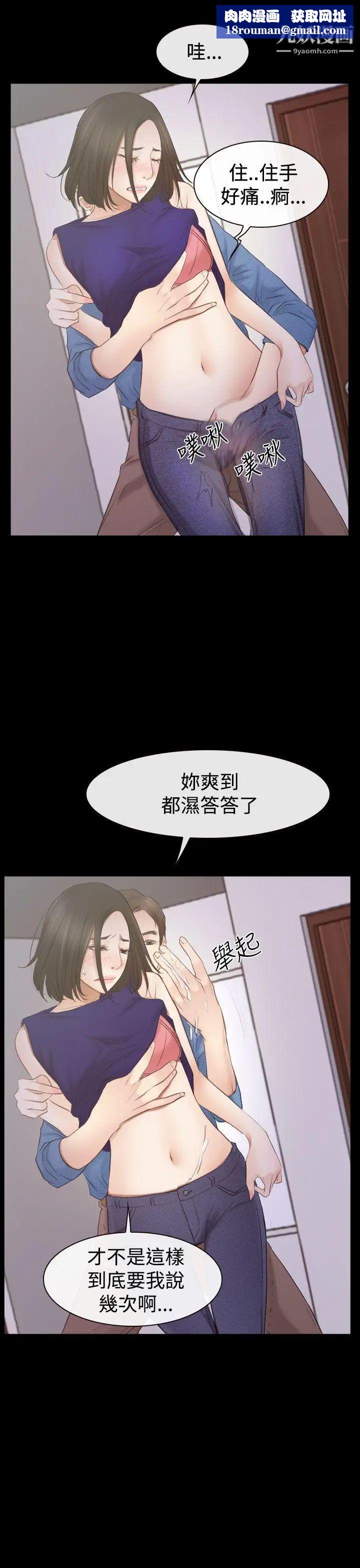 猜不透的心第53话