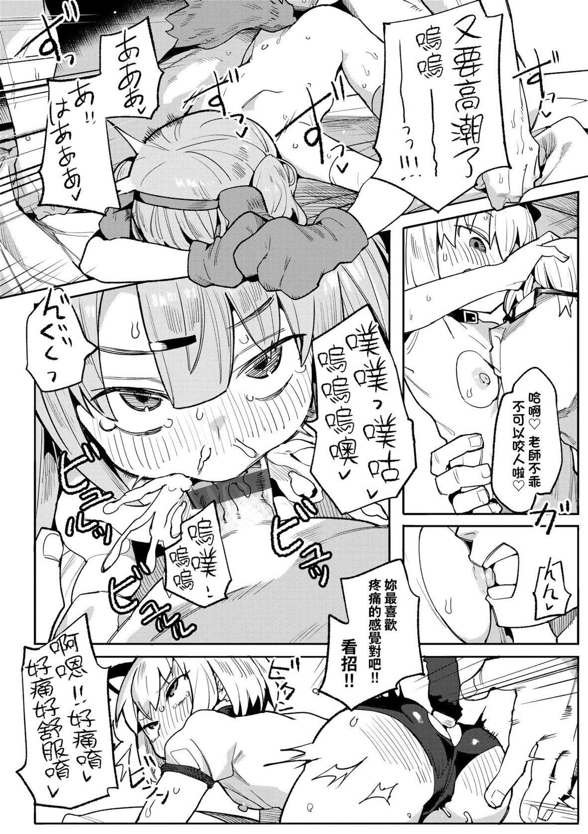 [半里バード]わからせラブ｜情爱指导调教[中国翻訳][DL版][半里バード]わからせラブ｜情爱指导调教[中国翻訳][DL版]