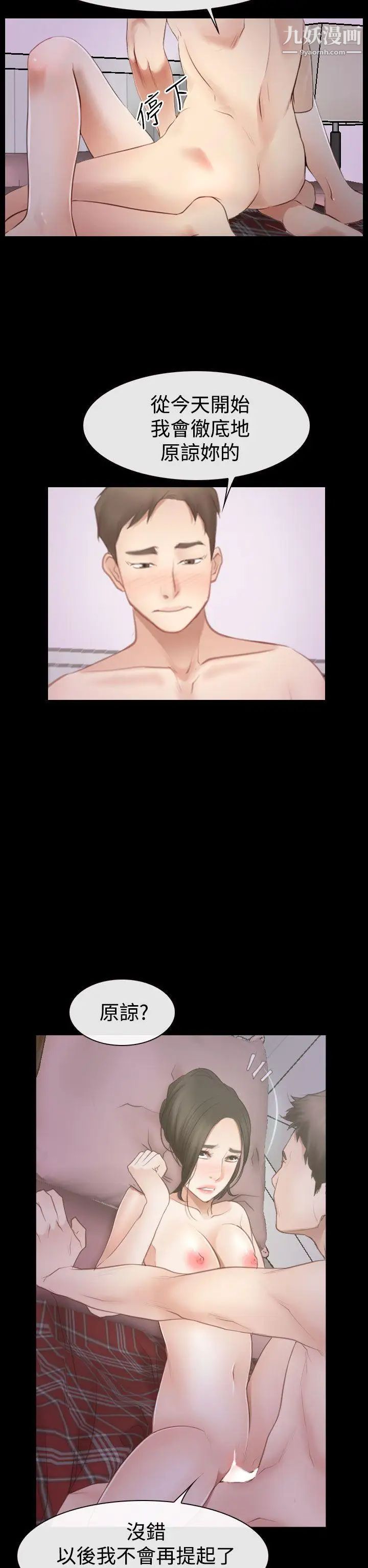 猜不透的心第53话