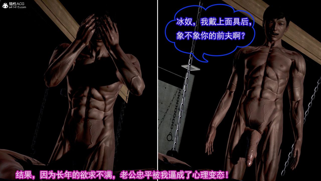 [3D]冰峰魔恋第47话