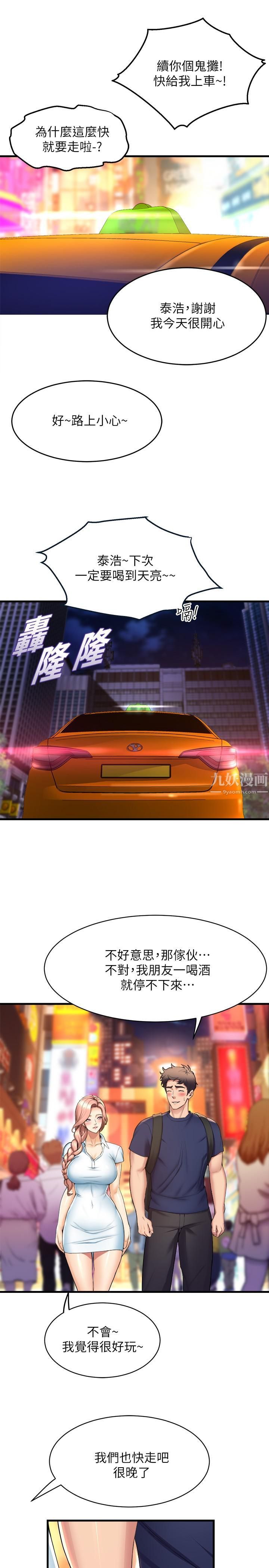 舞蹈系学姊们第32话-用高速跳蛋塞进学姊体内