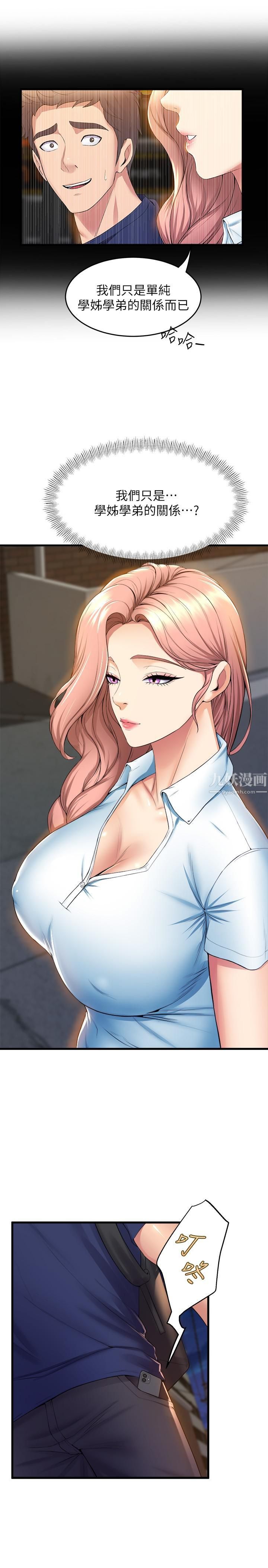 舞蹈系学姊们第32话-用高速跳蛋塞进学姊体内