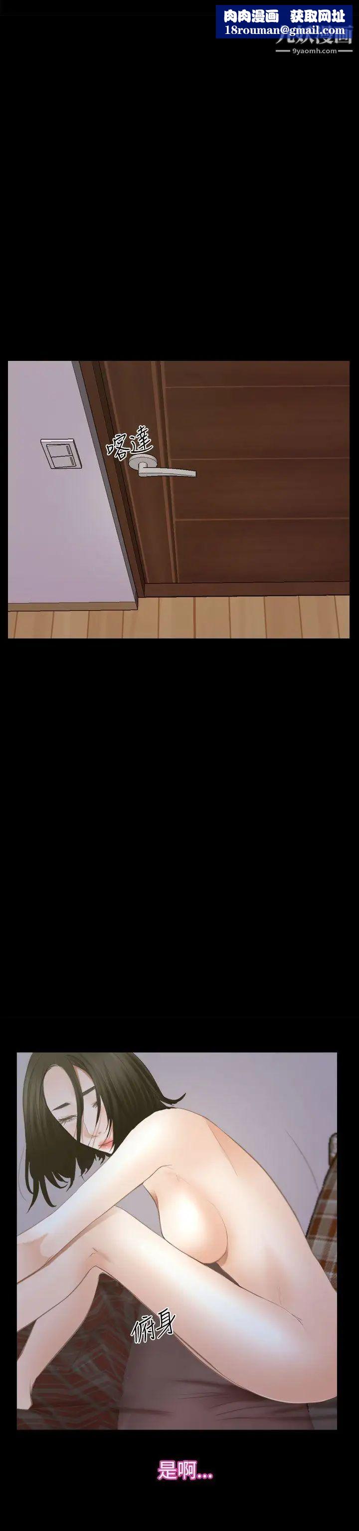 猜不透的心第54话