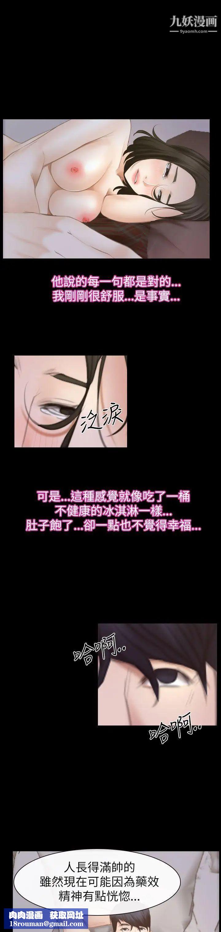 猜不透的心第54话