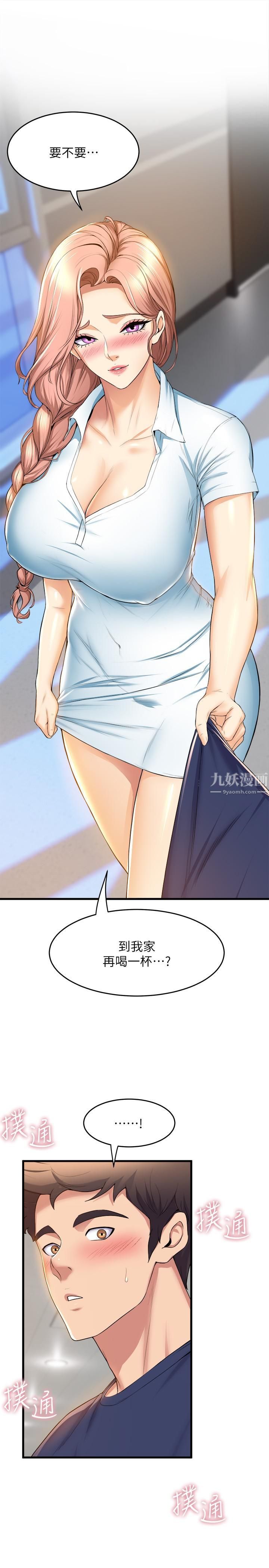 舞蹈系学姊们第32话-用高速跳蛋塞进学姊体内