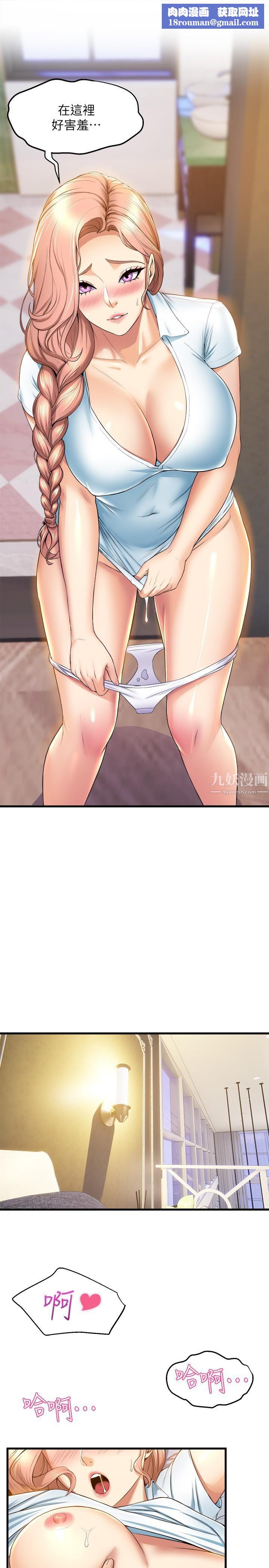 舞蹈系学姊们第32话-用高速跳蛋塞进学姊体内